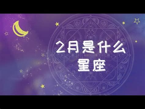 2月23號是什麼星座|【秒懂雙魚座】日期生日、特質、優點缺點、愛情感情。